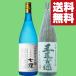 [ бесплатная доставка * shochu .. сравнение комплект ] один .... понимать прекрасный тест ..! potato shochu нравится .... большой .. делать .. старый sake! 1800ml×2 шт. комплект ( Hokkaido * Okinawa. стоимость доставки +990 иен )
