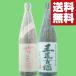 [ бесплатная доставка * shochu .. сравнение комплект ] др. .. тест .. нет! максимальный ... зонт .. талант возможен .. shochu potato shochu 1800ml×2 шт. комплект ( Hokkaido * Okinawa. стоимость доставки +990 иен )
