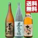 [ бесплатная доставка * shochu .. сравнение комплект ] обычный shochu .......! любитель ... делать -слойный толщина . тест ..! potato shochu 1800ml×3 шт. комплект ( Hokkaido * Okinawa. стоимость доставки +990 иен )