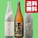 [ бесплатная доставка * shochu .. сравнение комплект ] снова рука . вставка невозможно трудно найти иллюзия. potato shochu & пшеничная сётю 1800ml×3 шт. комплект ( Hokkaido * Okinawa. стоимость доставки +990 иен )