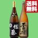 [ бесплатная доставка * shochu .. сравнение комплект ] Sato . входить ..!gatsun....! shochu любитель большой ... potato shochu! 1800ml×2 шт. комплект ( Hokkaido * Okinawa. стоимость доставки +990 иен )