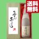 �y���������E�M�t�g�ɍœK�I�z��̓��u���ꂳ�񂠂肪�Ƃ��v�X�ɑ��@���Ē��@���ߚ�d���݁@25�x�@1800ml�u���؋˔�����v(�k�C���E����͑���+990�~)