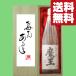 �y���������E�M�t�g�ɍœK�I�z��̓��u���ꂳ�񂠂肪�Ƃ��v�@�����@���Ē��@25�x�@1800ml�u���؋˔�����v(�k�C���E����͑���+990�~)
