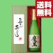 �y���������E�M�t�g�ɍœK�I�z��̓��u���ꂳ�񂠂肪�Ƃ��v�@�����@���Ē��@25�x�@720ml�u���؋˔�����v(�k�C���E����͑���+990�~)