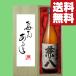 �y���������E�M�t�g�ɍœK�I�z��̓��u���ꂳ�񂠂肪�Ƃ��v�@�����@���Ē��@25�x�@1800ml�u���؋˔�����v(�k�C���E����͑���+990�~)