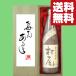 �y���������E�M�t�g�ɍœK�I�z��̓��u���ꂳ�񂠂肪�Ƃ��v�@�����@���Ē��@25�x�@1800ml�u���؋˔�����v(�k�C���E����͑���+990�~)