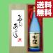�y���������E�M�t�g�ɍœK�I�z��̓��u���ꂳ�񂠂肪�Ƃ��v�@���E�@�����@���Ē��@25�x�@1800ml�u���؋˔�����v(�k�C���E����͑���+990�~)