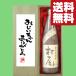 �y���������E�M�t�g�ɍœK�I�z�h�V�̓��u����������񂠂肪�Ƃ��v�@�����@���Ē��@25�x�@1800ml�u���؋˔�����v(�k�C���E����͑���+990�~)