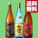[ бесплатная доставка * shochu .. сравнение комплект ] ножек свет ... продолжать [ 7 .]. входить ..! блокировка . soda десятая часть . уникальная вещь. клубень & пшеничная сётю 1800ml×3шт.@( Hokkaido * Okinawa. стоимость доставки +990 иен )