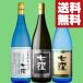 [ ограничение товар поступил!][ бесплатная доставка * shochu .. сравнение комплект ] Devil Kings ... максимально высокий . произведение [ 7 .]& очень редкий shochu . входить .. potato shochu 1800ml×3шт.@( Hokkaido * Okinawa. стоимость доставки +990 иен )