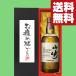 �y���������E�M�t�g�ɍœK�I�z��j�E���u�����l�ł����v�@�T���g���[�@�R��m���r���e�[�W�@43�x�@700ml�u�m����������v(�k�C���E����͑���+990�~)