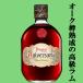【コニャックのような芳醇な香りと味わいのオーク樽熟成ラム酒！】　パンペロ　アニバサリオ　ラム　40度　700ml(正規輸入品)