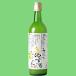 [ это ..!... аромат, кислота тест . максимально высокий.!] сосна . без добавок сырой yuzu sake. элемент 21 раз 720ml