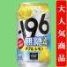 ڤäȤ̼´ۡȥ꡼-196̵֥4350ml(1/24)(ٿ4)