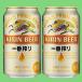 �L�����@��ԍ��@�r�[���@350ml(1�P�[�X/24�{����)