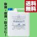 ■■【送料無料！】【何本でもOK！】【アルコール除菌・殺菌・防カビに！】　ドーバー　パストリーゼ77　緑茶カテキン配合　5000ml(5L)(詰め替え用)