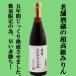 [ магазин. производство незначительный 1000шт.@ ограничение!][ высококлассный мирин .. лет долгое время ..!... кроме того, глубокий .. толщина . тест ..!]. белый . год .. дзюнмаи сакэ книга@ мирин высококлассный тест .14 раз 720ml
