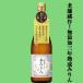 [ ограничение товар поступил!][ стоимость . из запрос ..! мир 1 ранг. sake магазин . серьезность . структура . первоклассный книга@ мирин!].. ручной работы три год ..книга@ мирин сахар вид без добавок 720ml