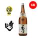  preeminence .. Special . sake preeminence 1800ml 1.8L japan sake ground sake 