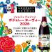  Georges te.bf Beaujolais n-vo-2026 750ml 1 шт. предварительный заказ заказ вино пакет есть 