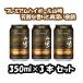 2025 год 12 месяц 23 день продажа premium highball Yamazaki (... аромат . внутри глубокий более .) 350ml жестяная банка ×3 шт. комплект Suntory жестяная банка highball ограниченная продажа поступление последовательность последовательный отправка 