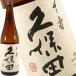 朝日酒造　久保田　千寿　吟醸　720ｍｌ（日本酒）
ITEMPRICE