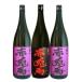( бесплатная доставка ) Sekitoba 1 шт. . Sekitoba фиолетовый 2 шт ( Sekitoba )1800ml бутылка. 3 шт. комплект Кагосима префектура .. hamada магазин 