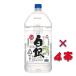 ( бесплатная доставка ) белый серебряный (....) основной shochu 25 раз 5000ml пластиковая бутылка 1 кейс (4 шт. входит .) Кагосима префектура . сосна sake структура 