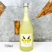  2 .(..). yuzu 720ml прохладный рейс отгрузка 