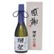 . праздник японкое рисовое вино (sake) .... дзюнмаи сакэ большой сакэ гиндзё полировальный 2 сломан три минут 720ml [ благодарность ] дерево в коробке бесплатная доставка 
