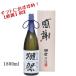 . праздник японкое рисовое вино (sake) .... дзюнмаи сакэ большой сакэ гиндзё полировальный 2 сломан три минут 1800ml [ благодарность ] дерево в коробке бесплатная доставка 