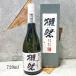 . праздник японкое рисовое вино (sake) .... дзюнмаи сакэ большой сакэ гиндзё полировальный три сломан 9 минут 720ml Deluxe картон ввод 