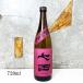  японкое рисовое вино (sake) 7 рисовое поле ... дзюнмаи сакэ 7 сломан . минут полировальный love гора .....720ml