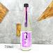  японкое рисовое вино (sake) .. нет ..... ровность . рис легкий ..... нет регулировка сырой . sake SPARK фиолетовый 720ml прохладный рейс отгрузка 