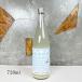  японкое рисовое вино (sake) рука брать река .....Sparkling dot 720ml прохладный рейс отгрузка 