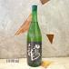  японкое рисовое вино (sake) 9 голова дракон ..... сидэ .. сырой sake легкий ...1800ml прохладный рейс отгрузка . один человек sama 2 шт.@ до 