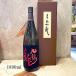  японкое рисовое вино (sake) чёрный дракон 9 голова дракон ..... большой сакэ гиндзё 1800ml специальный в коробке .1 человек sama 2 шт до 