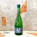  японкое рисовое вино (sake) 9 голова дракон ..... лед .. sake 720ml