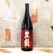  японкое рисовое вино (sake) чёрный дракон ..... дзюнмаи сакэ большой сакэ гиндзё гора рисовое поле .1800ml прохладный рейс отгрузка 