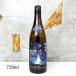 ���{�� �H���� �͂˂� �o�H�W�X ���ċ������ 720ml �N�[���֏o��