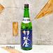  японкое рисовое вино (sake) перо магазин брызги .clear blue специальный дзюнмаи сакэ сырой sake 720ml прохладный рейс .. рассылка 