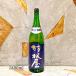 японкое рисовое вино (sake) перо магазин брызги .clear blue специальный дзюнмаи сакэ сырой sake 1800ml прохладный рейс .. рассылка 
