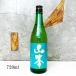 ���{�� �R�{ ��܂��� ���ċ�� �^�[�R�C�Y�u���[ 720ml