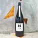  japan sake two ... junmai sake sake mountain rice field . six 10 . raw 1800ml cool flight .. delivery 