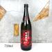  японкое рисовое вино (sake) . свет ........ дзюнмаи сакэ большой сакэ гиндзё нет .. сырой .. sake .. магазин .......720ml прохладный рейс отгрузка 