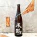  японкое рисовое вино (sake) рис журавль .... супер . дзюнмаи сакэ сырой 720ml прохладный рейс отгрузка 