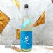  японкое рисовое вино (sake) сосна Тунберга ........... дзюнмаи сакэ сакэ гиндзё замок цветок один раз огонь inserting 1800ml рефрижератор рейс рекомендация 