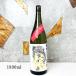  японкое рисовое вино (sake) дракон сила .... специальный дзюнмаи сакэ дракон этикетка .....1800ml