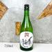  японкое рисовое вино (sake) много остров море .... глициния . sake структура ver. без добавок сырой ..1 раз огонь входить 720ml