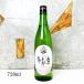  японкое рисовое вино (sake) много остров море ........ средний остров магазин sake структура место 720ml